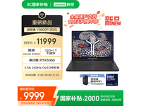 联想拯救者Y9000P 2025游戏本京东超值优惠