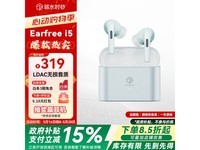 ˮʱɰEarfree i5196Ԫ