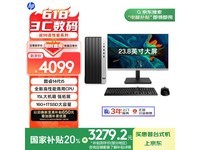 惠普战99 2024台式机京东促销,低至3246元