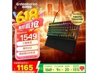 赛睿Apex Pro TKL2023游戏键盘京东超值秒杀