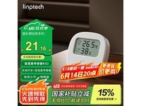 领普科技温湿度传感器KS2无线开关智能家居神器