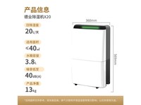 德业DYD-X20A3家用除湿机京东限时特惠