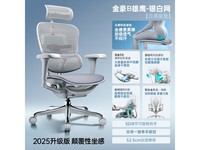 保友Ergonor电脑椅限时特惠1386元