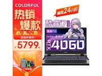 七彩虹隐星P16电竞本京东优惠价5759元