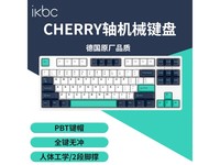  [Slow hand without] IKBC C200 mechanical keyboard has been sold for 189 yuan!
