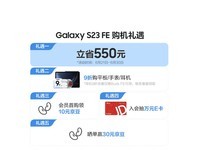 【手慢无】三星 Galaxy S23 FE 5G手机仅售2949元！