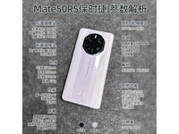  [Slow Handedness] Huawei Mate50 RS new Porsche mobile phone promotion! High performance, beautiful appearance, excellent sound effect!