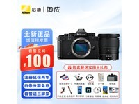  [Slow hands] Nikon Z 6 micro single camera set only costs 18532 yuan!
