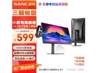 盛色 N50Pro5+ 24.5英寸IPS显示器仅售594元