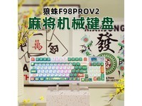 AULA狼蛛F98 PRO 热插轴三模键盘 359元到手!