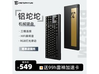 玄派PD87M客制化机械键盘 346元!