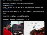 《死亡搁浅2预告片与主视觉图曝光》