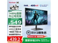 优派VA27G25显示器京东优惠价437元