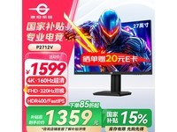 泰坦军团27英寸显示器,诸多特性到手价1136元