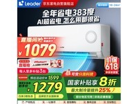 Leader空调3匹变频立柜式冷暖家用节能省电静音客厅空调