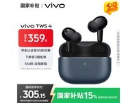 vivo TWS 4蓝牙耳机京东促销,到手价227元