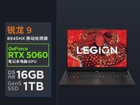 联想拯救者Y9000P 2023款游戏本限时特惠