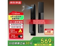 京东京造M30智能门锁14号20点优惠价434元