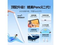 绿联电容笔限时71.1元,人体工学设计兼容Apple Pencil