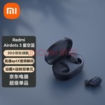 【手慢无】动圈音质,低价促销,红米AirDots 3 真无线蓝牙耳机秒杀149元