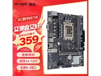 [Slow hands] Onda H610-VH4-B motherboard: 278 yuan!