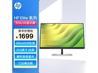  [Manual slow without] HP E24q G5 monitor 1499 yuan, buy 99% sRGB color gamut ultra narrow border