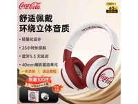 可口可乐电竞耳机159元 国民品牌值得信赖