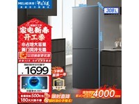 ÃÀÁâBCD-308WECX·çÀäË«ÃűùÏä 1399ÔªÇÀ¹º£¡