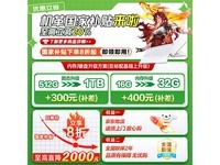 机械革命无界14X2025笔记本超值优惠价2959元