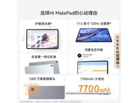 华为MatePad 11寸平板电脑湖光青 707元