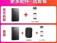 爱国者HD809移动硬盘500GB天猫促销价268元