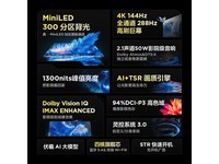 雷鸟鹤6系列75英寸4K液晶电视钜惠
