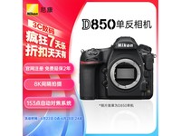  [Slow hand] Best choice for photography lovers of Nikon D850 digital SLR camera