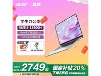宏碁优跃轻薄笔记本电脑 2785元入手超值
