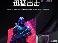 AOC推出“AG276QSG”27英寸显示器,搭 2K 360Hz 面板、支持 ULMB2 技术