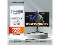  [Manual slow no] 24.5 inch 240Hz display 999 yuan