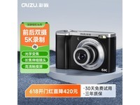  [Slow hands] 56 million digital cameras of the color family are only sold for 1279 yuan