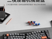 Keychron K15 Max矮轴机械键盘开售:支持热插拔、三种连接方式