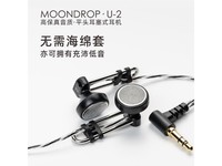 水月雨U-2耳机到手价169元!抢购价169元
