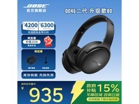 BOSE QC45二代无线蓝牙耳机京东特惠仅860元