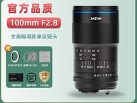 老蛙100mm F2.8微距镜头特惠!
