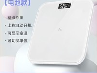 iFit智能体重秤14.9元到手价 原价48.90