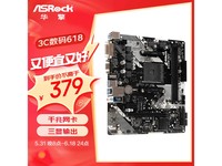  [Hands are slow and free] Huaqing B450M-HDV motherboard costs only 352 yuan, with high cost performance