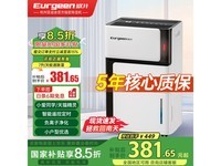 欧井除湿机强劲7升每日除湿仅381元带走潮湿净化空气