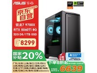 IPASON台式游戏主机(AMD锐龙)京东促销