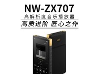 NW-ZX707߽HIFIֲʱػ