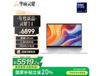 华硕灵耀14 Ultra9 2024款笔记本超值优惠