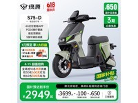 绿源S75-D电动自行车限时特惠2949元