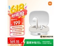 红米Buds 7S蓝牙耳机限时特惠151元