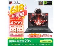 火影T6A电竞本京东优惠,原价5374现4291.2